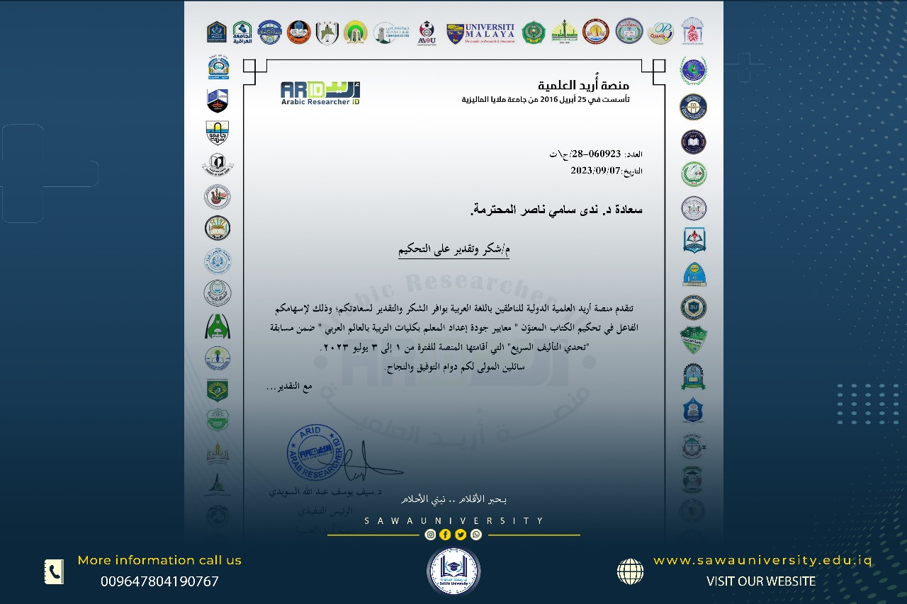 Unreed Scientific Platform thanks the Dean of the College of Education
